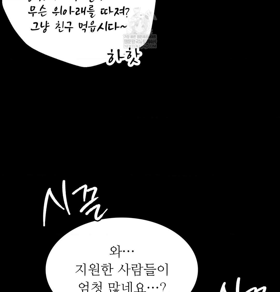 Madam Raw Chapter 163 - Page 124