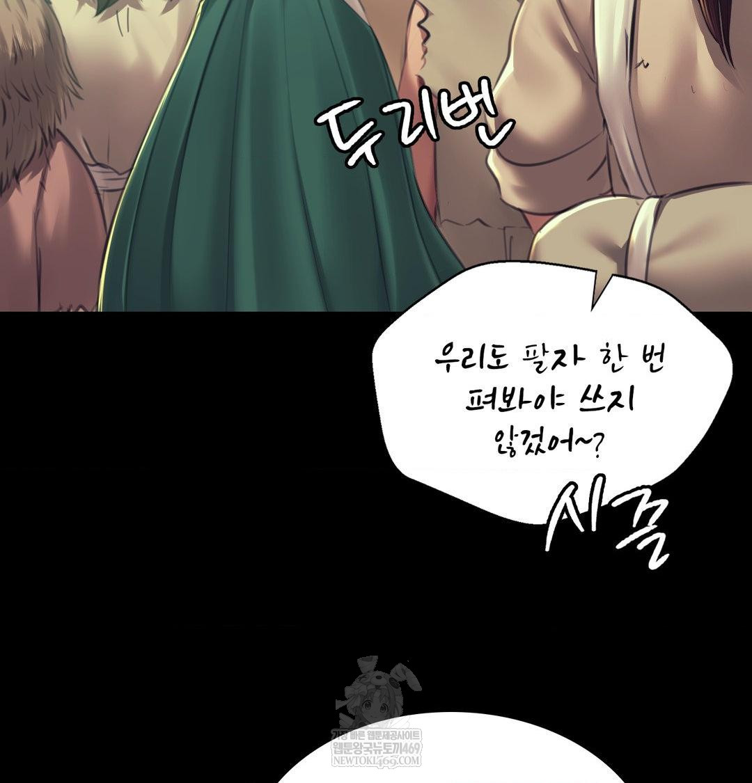 Madam Raw Chapter 163 - Page 129