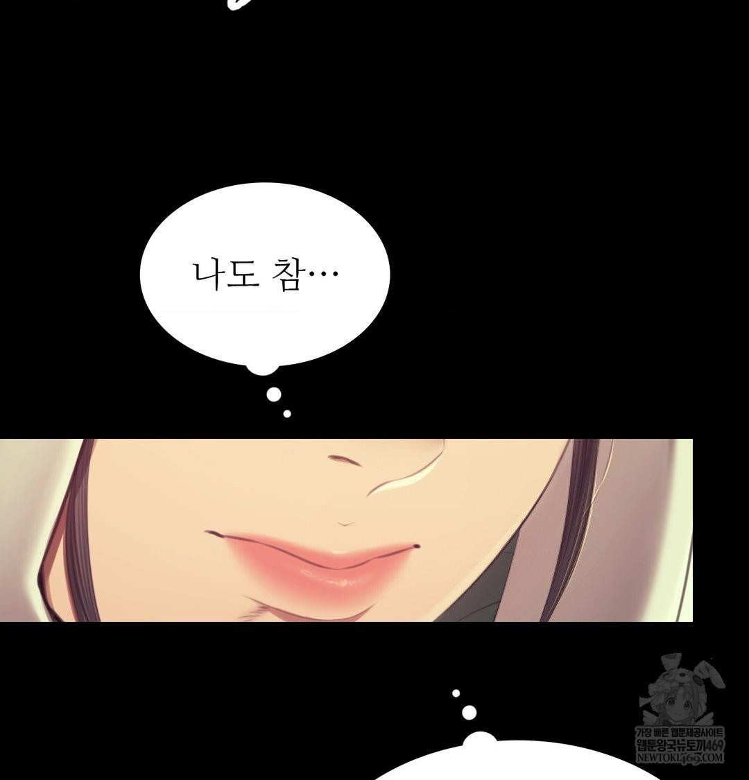 Madam Raw Chapter 163 - Page 135