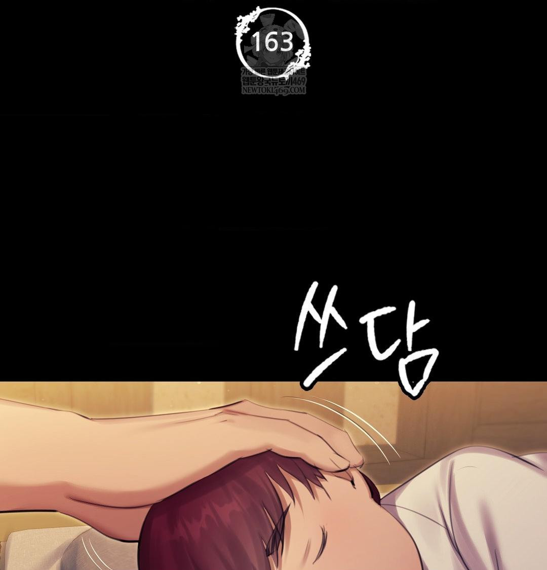 Madam Raw Chapter 163 - Page 14