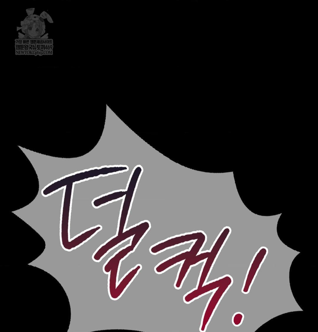 Madam Raw Chapter 163 - Page 22