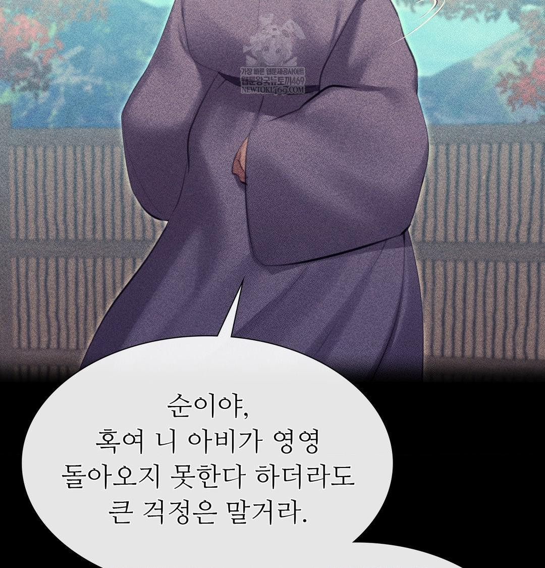 Madam Raw Chapter 163 - Page 30