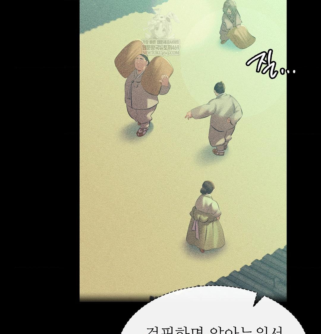 Madam Raw Chapter 163 - Page 54