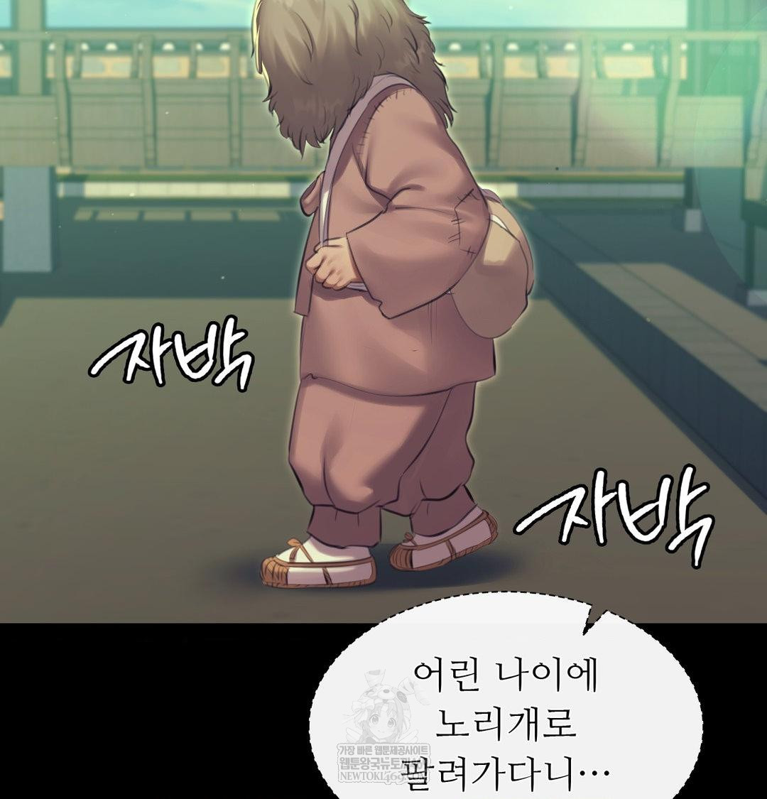 Madam Raw Chapter 163 - Page 64