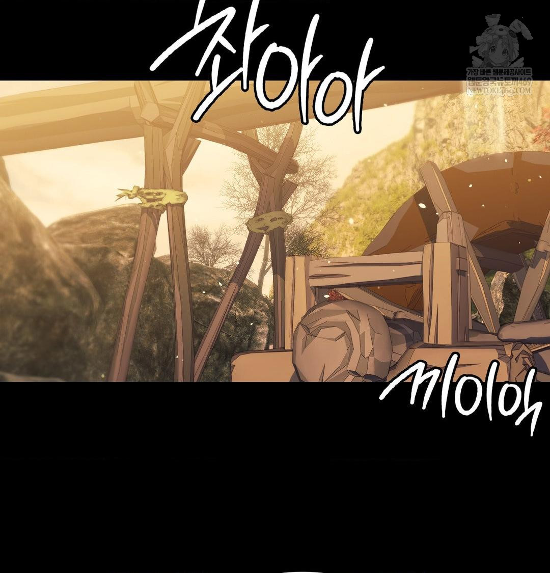 Madam Raw Chapter 163 - Page 67