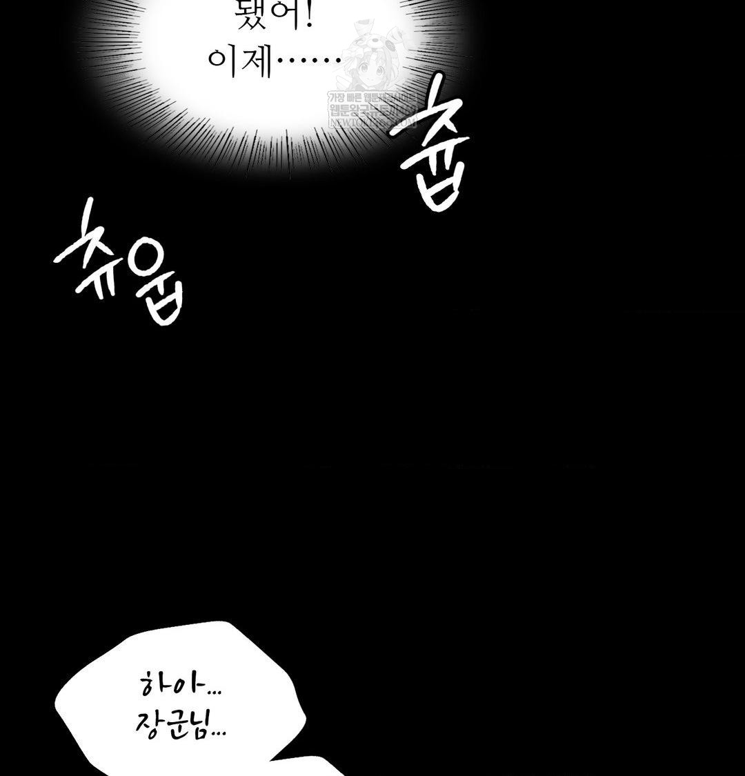 Madam Raw Chapter 163 - Page 7