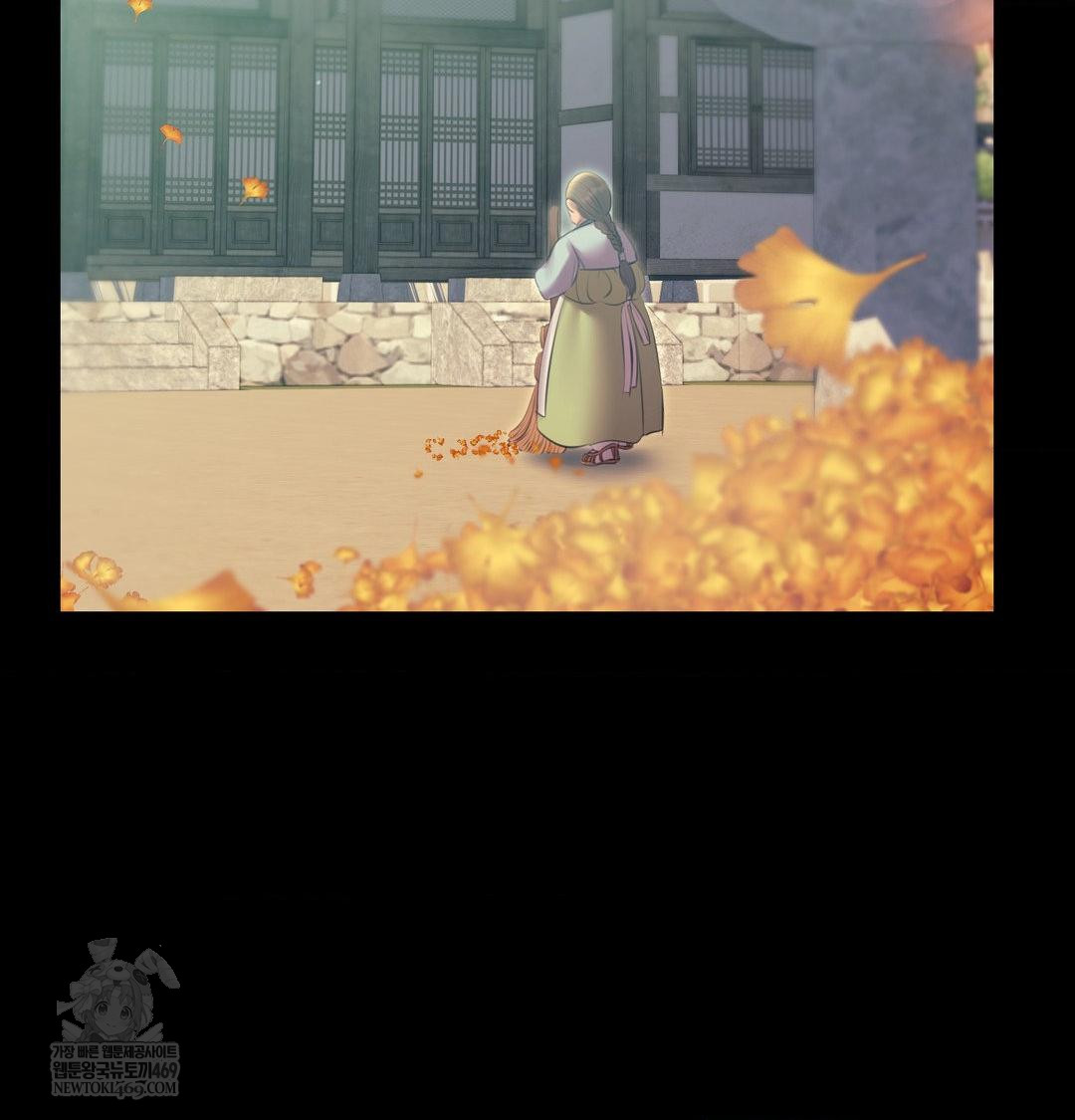 Madam Raw Chapter 164 - Page 11