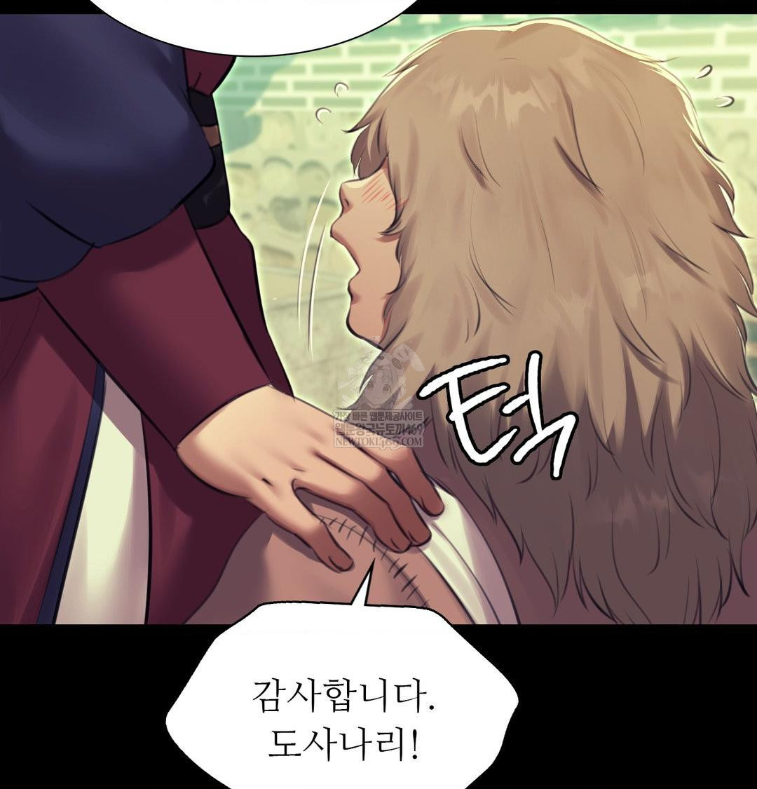 Madam Raw Chapter 164 - Page 110