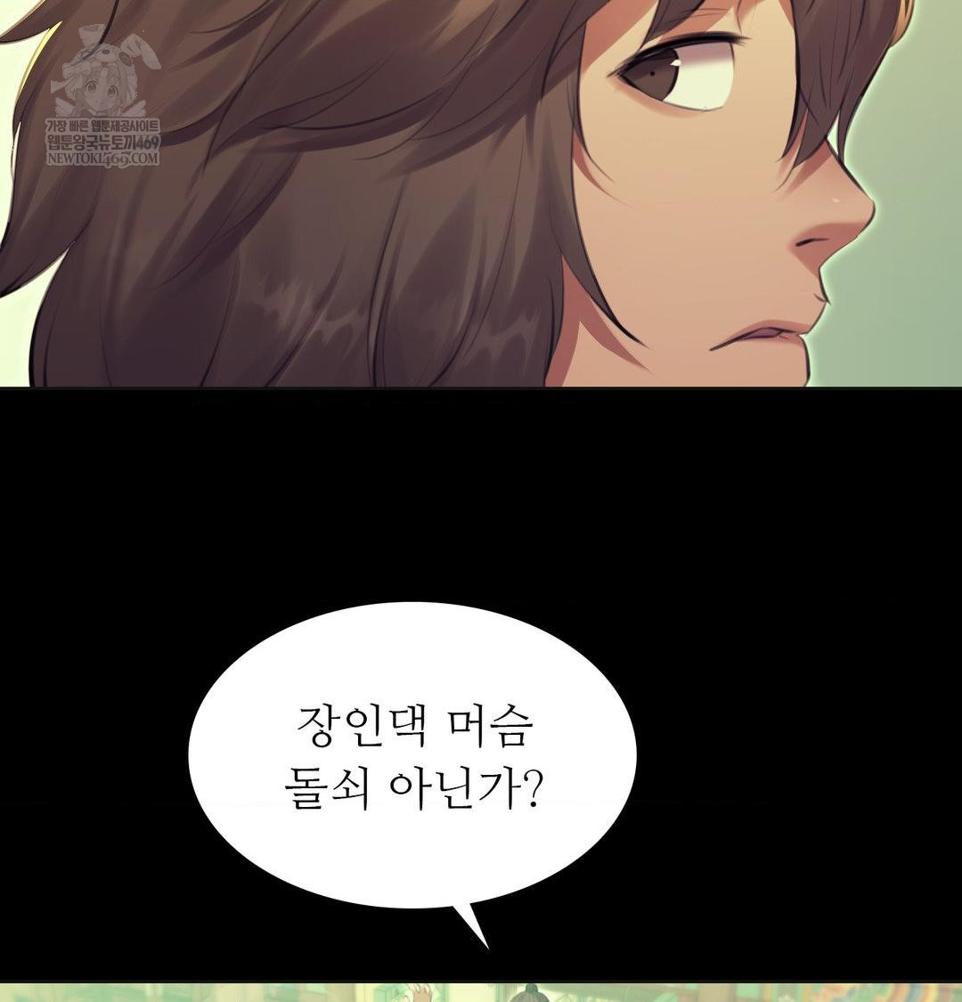 Madam Raw Chapter 164 - Page 122