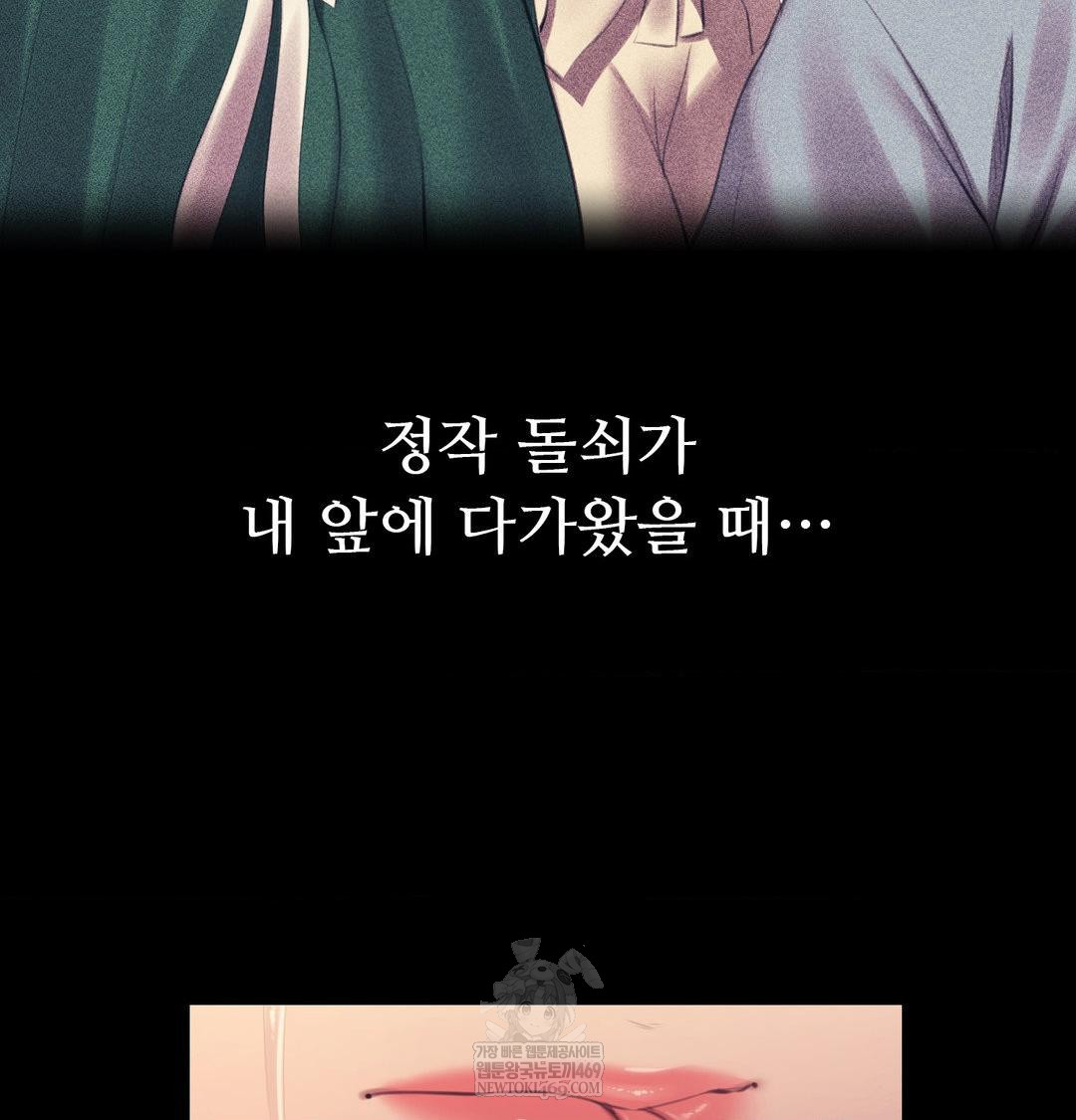 Madam Raw Chapter 164 - Page 14