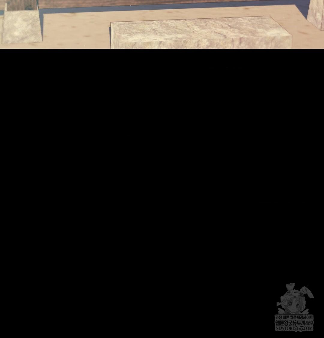 Madam Raw Chapter 164 - Page 29