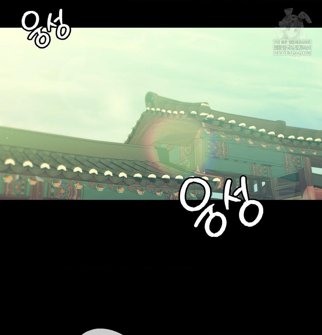 Madam Raw Chapter 164 - Page 35