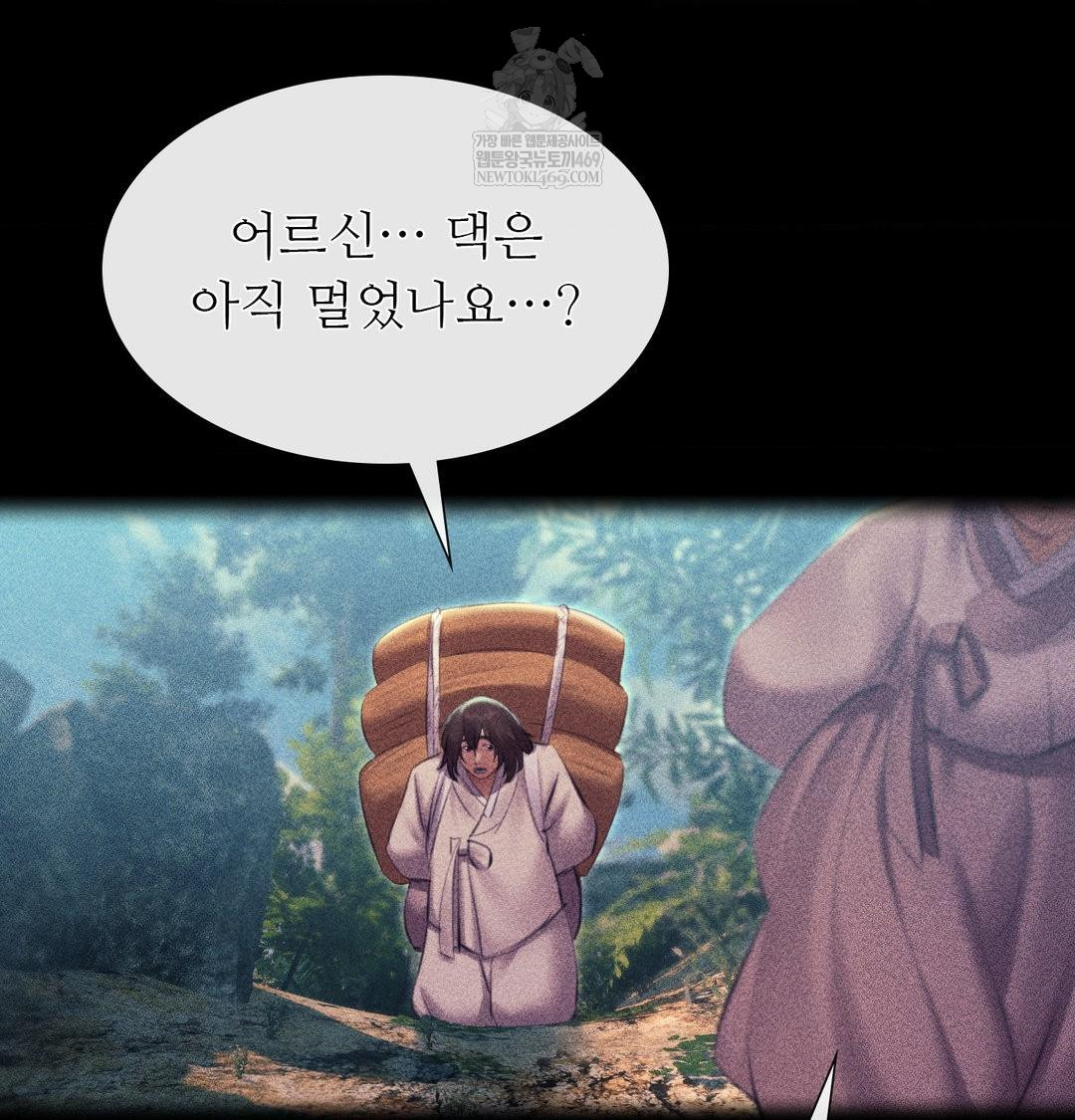 Madam Raw Chapter 164 - Page 38