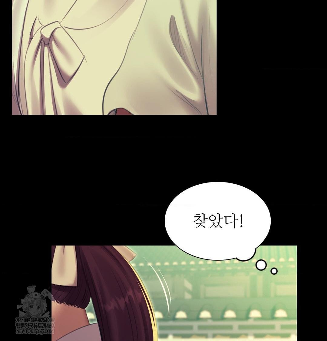 Madam Raw Chapter 164 - Page 41