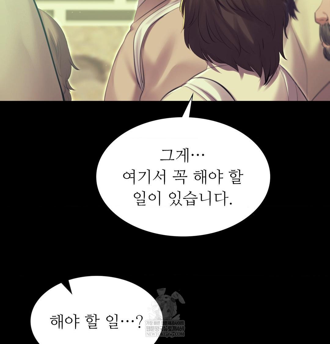 Madam Raw Chapter 164 - Page 48