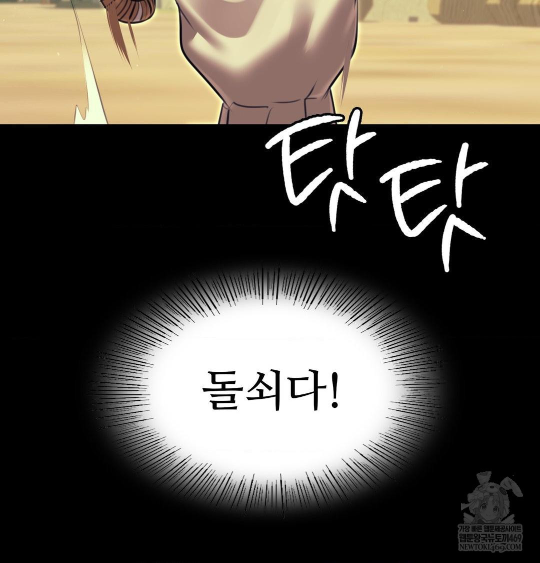 Madam Raw Chapter 164 - Page 6