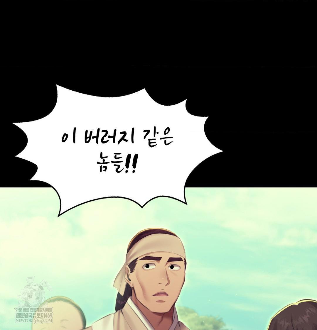 Madam Raw Chapter 164 - Page 61