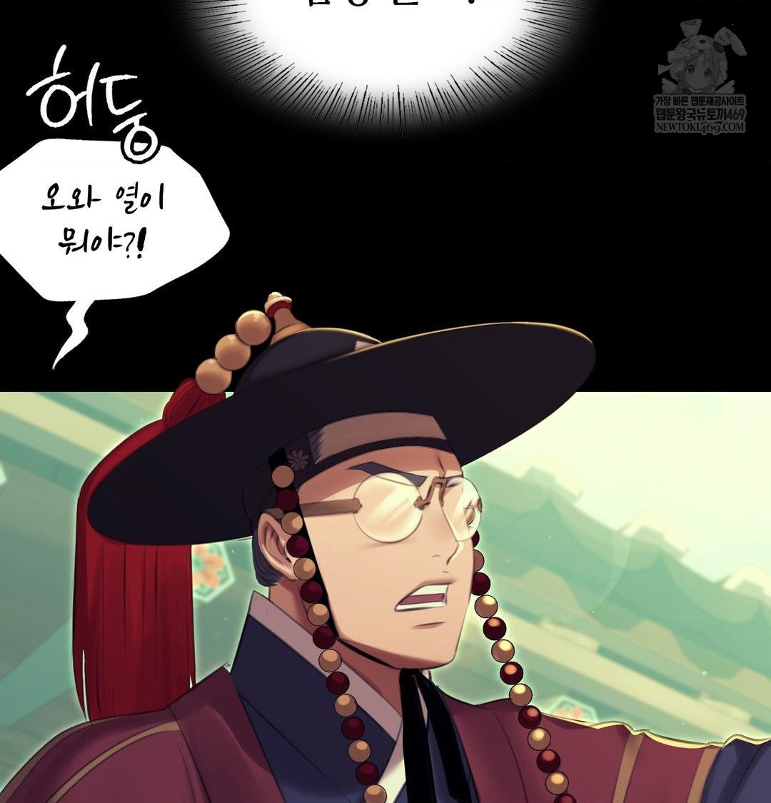 Madam Raw Chapter 164 - Page 64