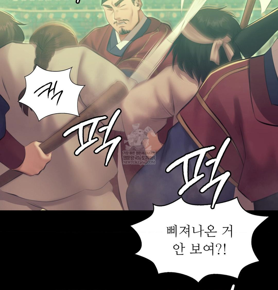 Madam Raw Chapter 164 - Page 67