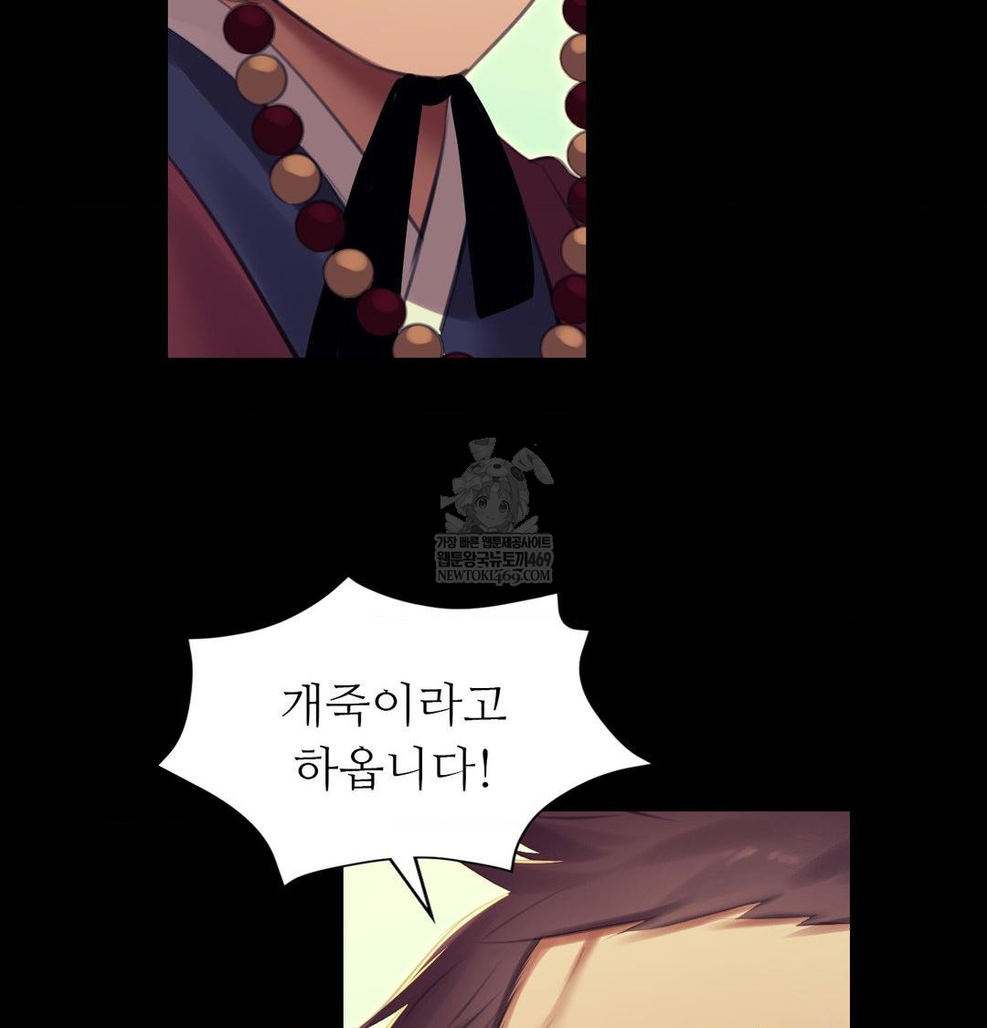 Madam Raw Chapter 164 - Page 83