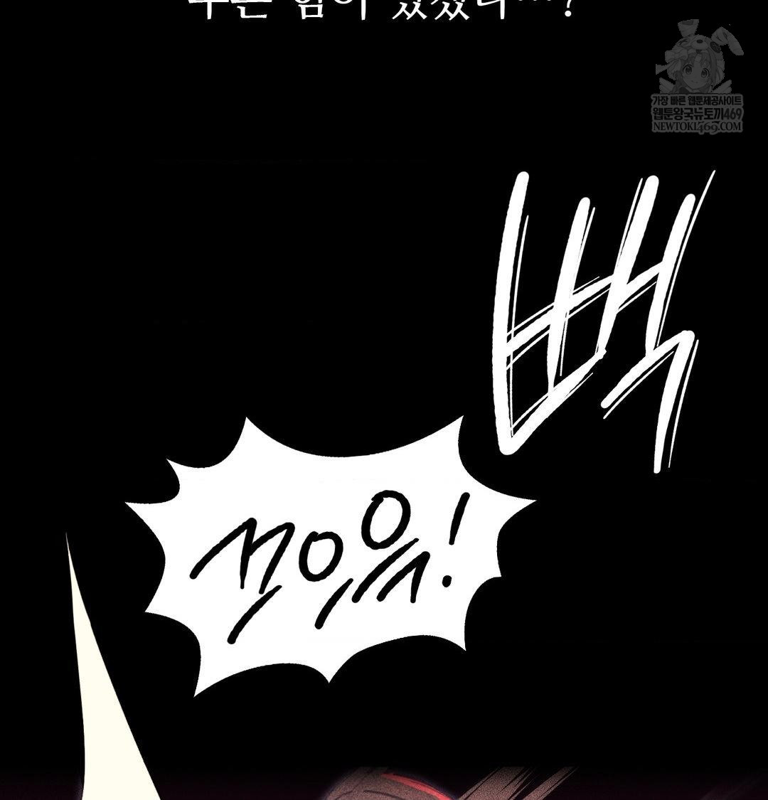 Madam Raw Chapter 165 - Page 105