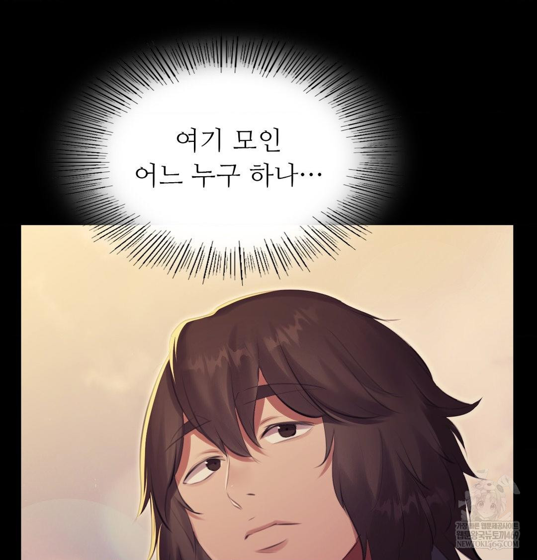 Madam Raw Chapter 165 - Page 110