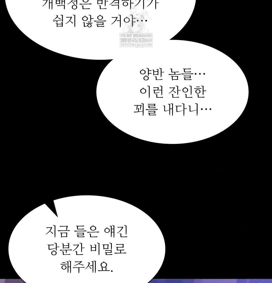 Madam Raw Chapter 165 - Page 139