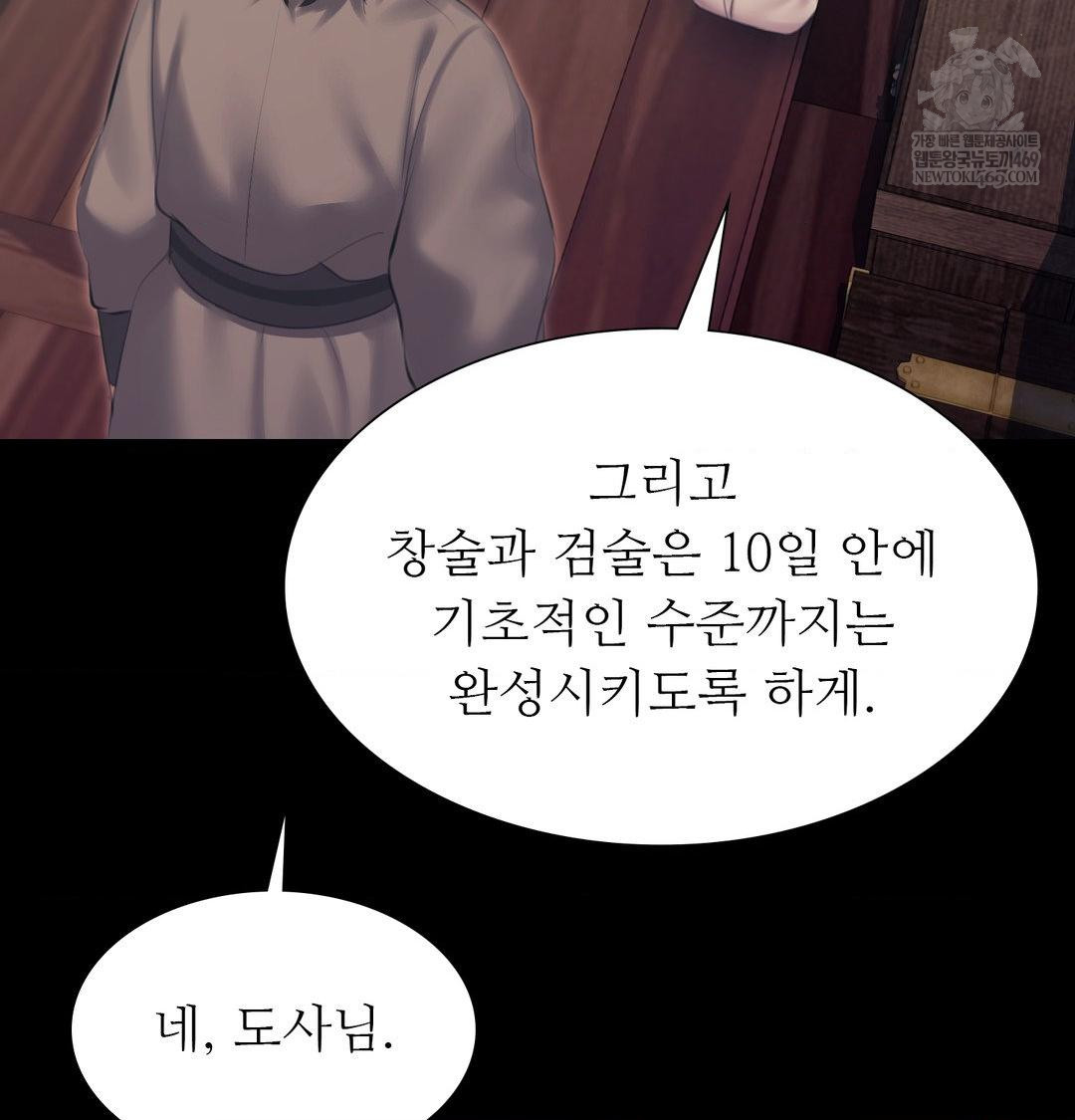 Madam Raw Chapter 165 - Page 17