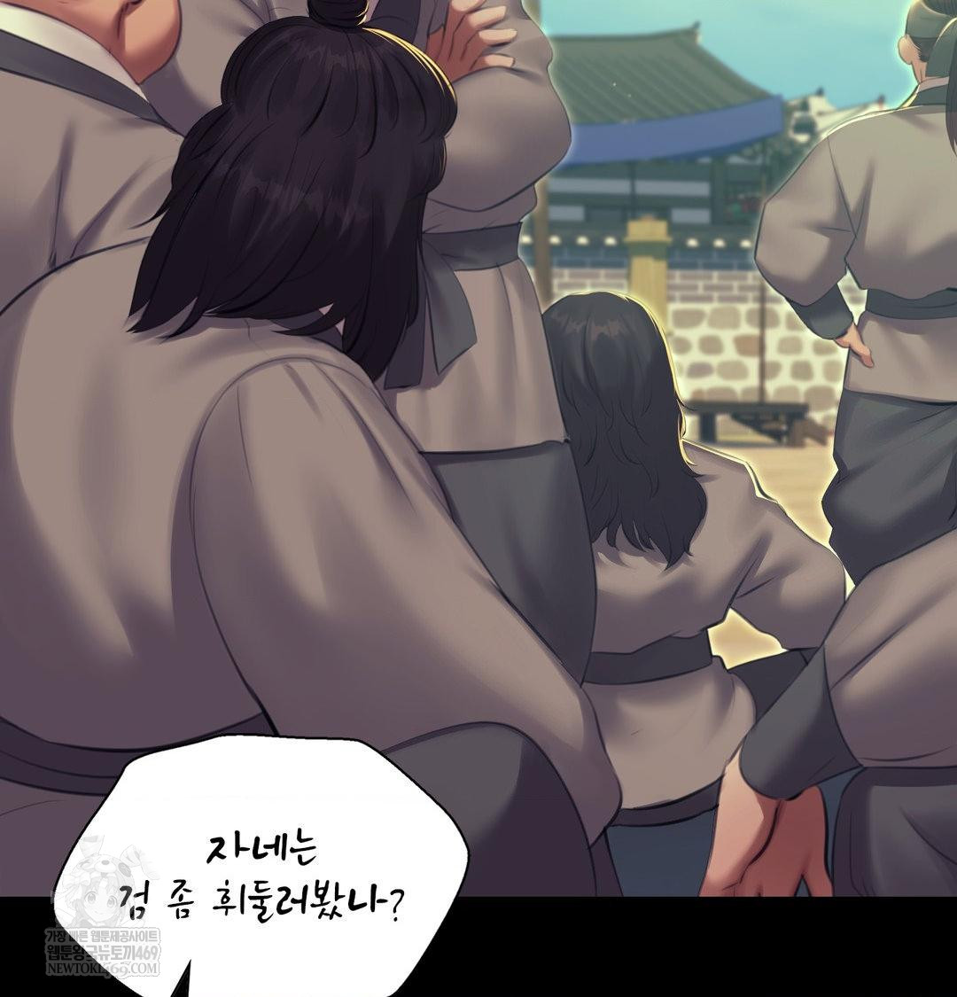 Madam Raw Chapter 165 - Page 21