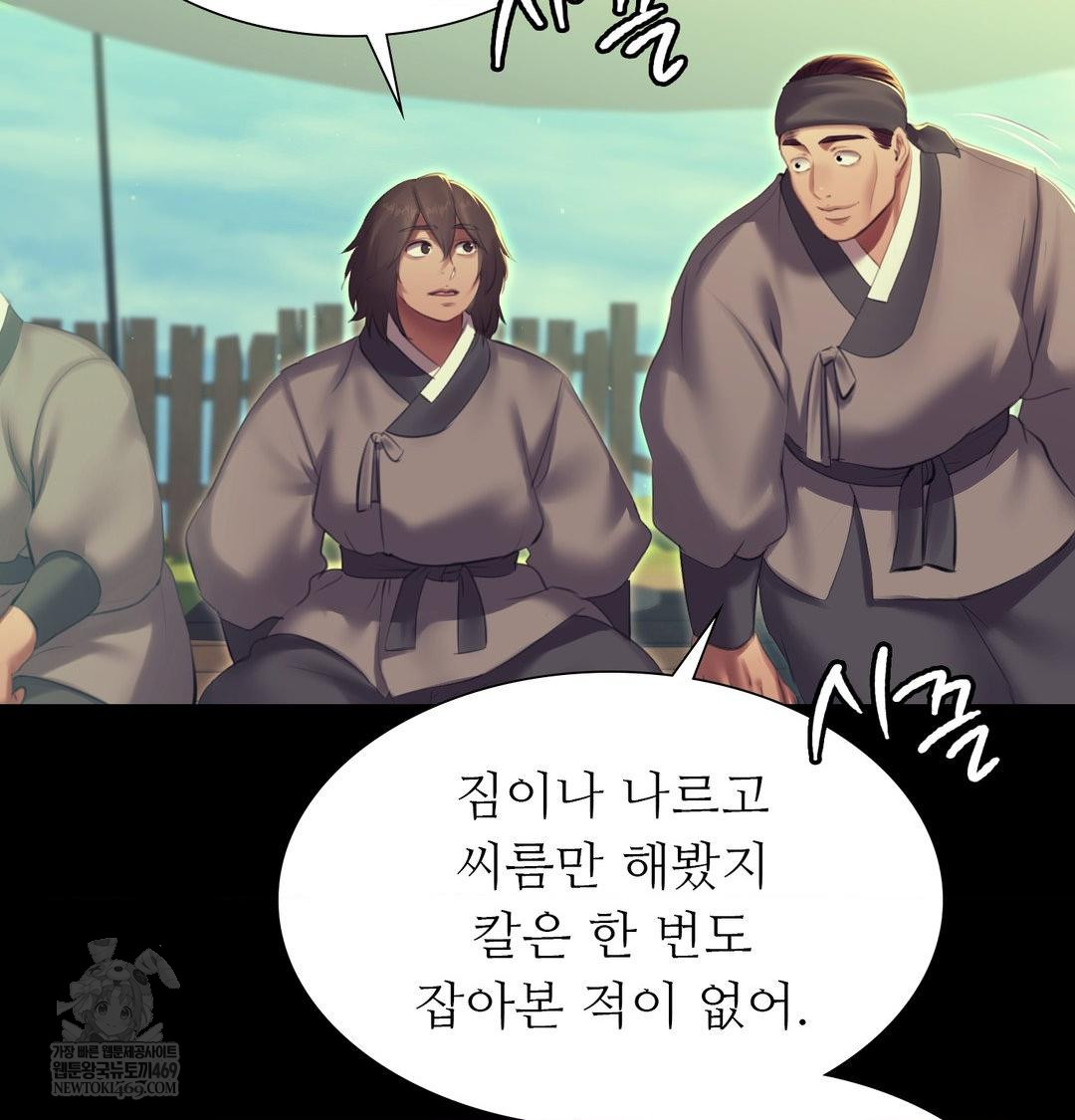 Madam Raw Chapter 165 - Page 23