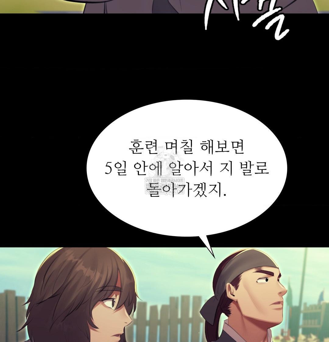 Madam Raw Chapter 165 - Page 26