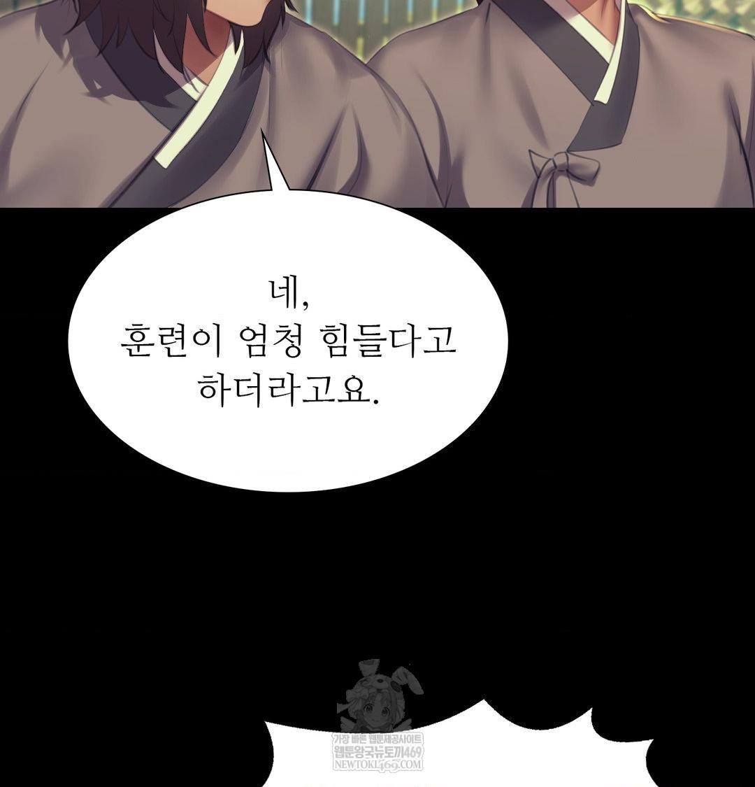 Madam Raw Chapter 165 - Page 27