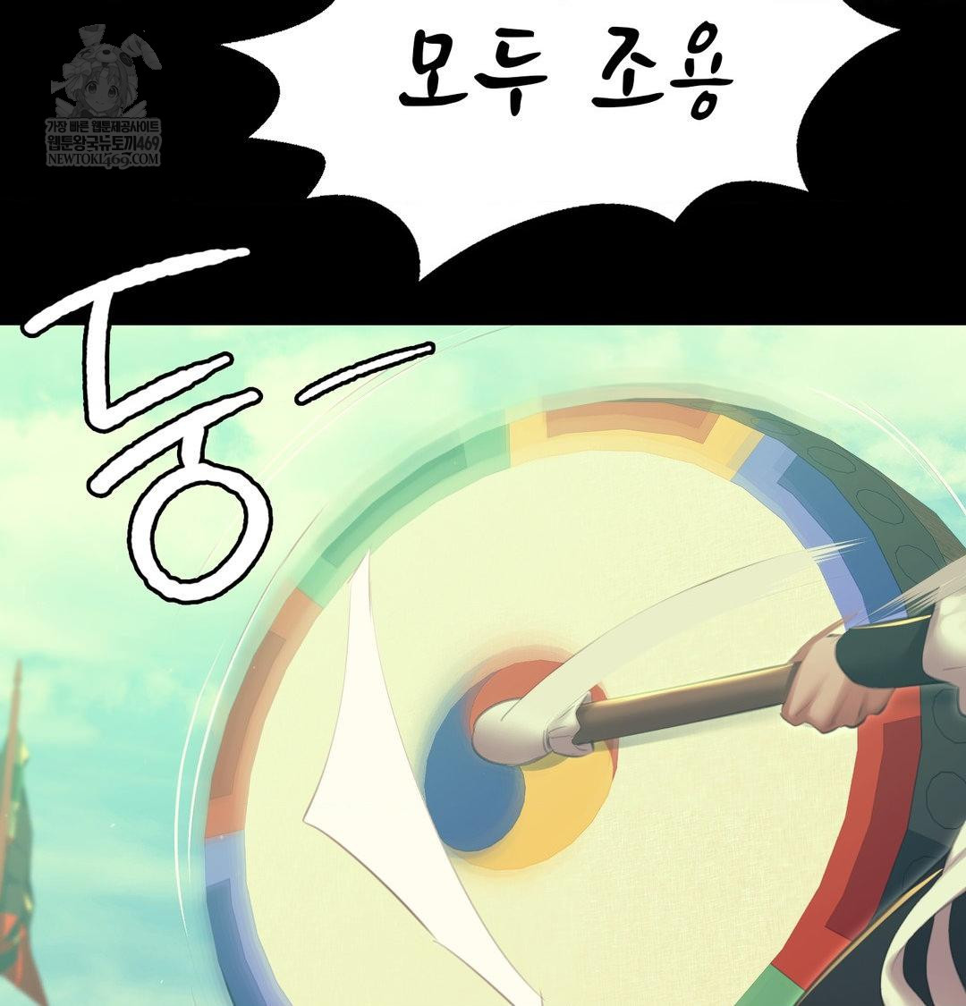 Madam Raw Chapter 165 - Page 28