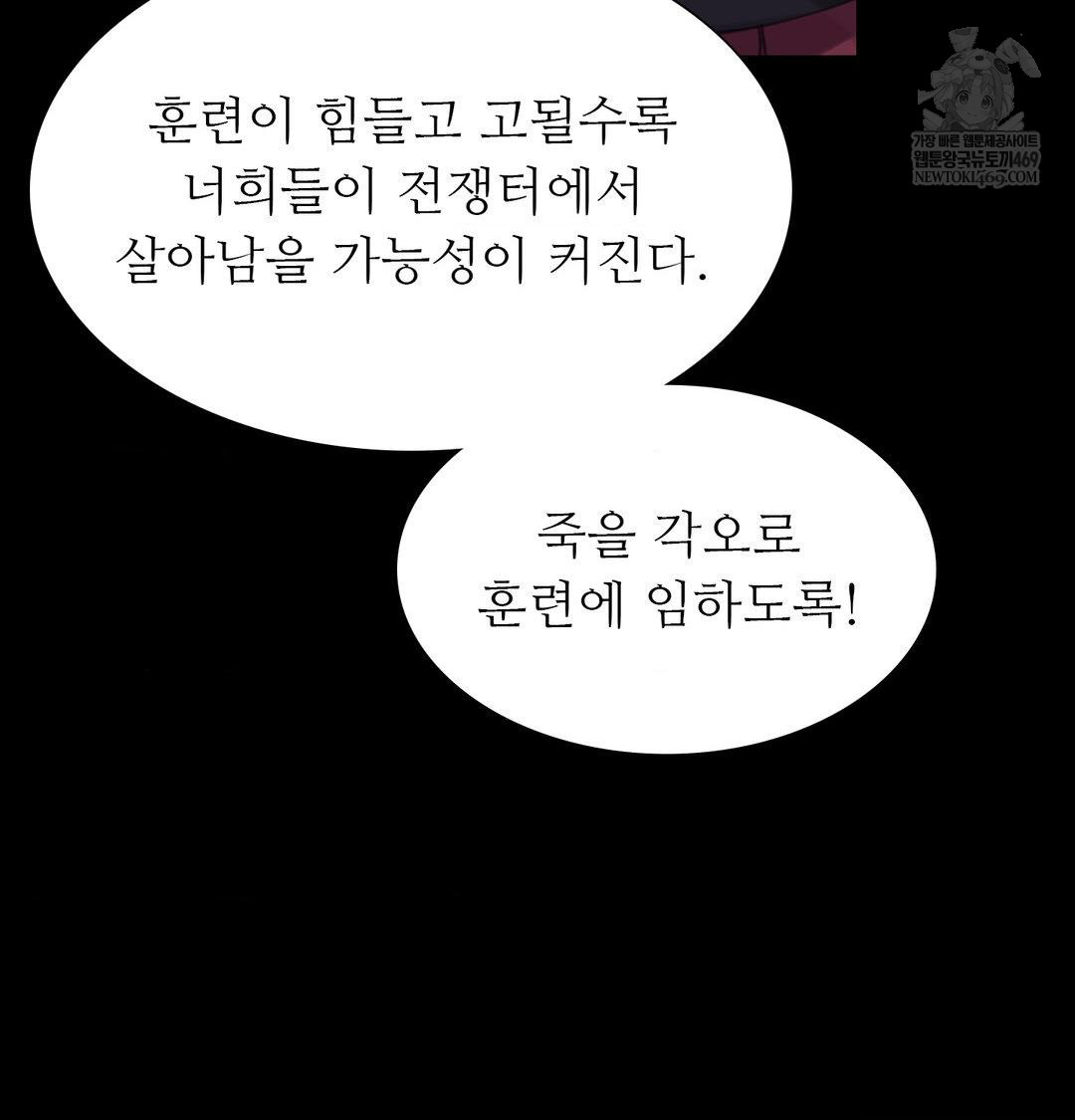 Madam Raw Chapter 165 - Page 34