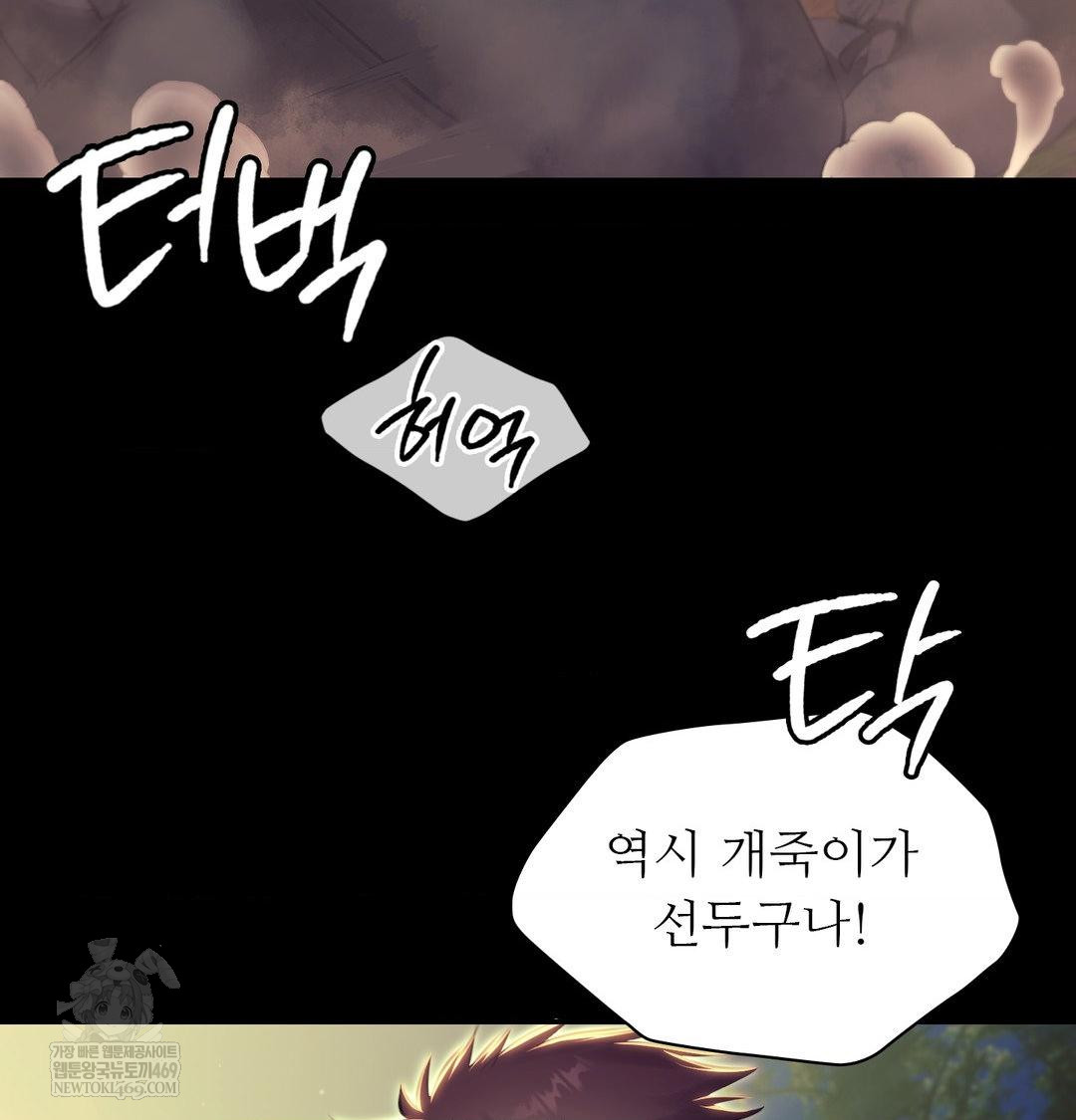 Madam Raw Chapter 165 - Page 39