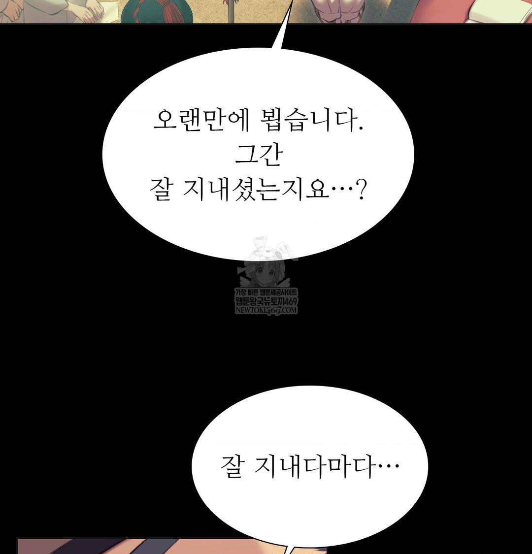 Madam Raw Chapter 165 - Page 4