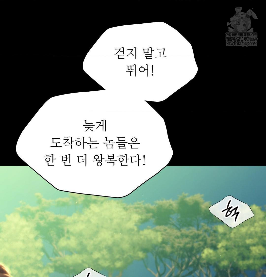 Madam Raw Chapter 165 - Page 48