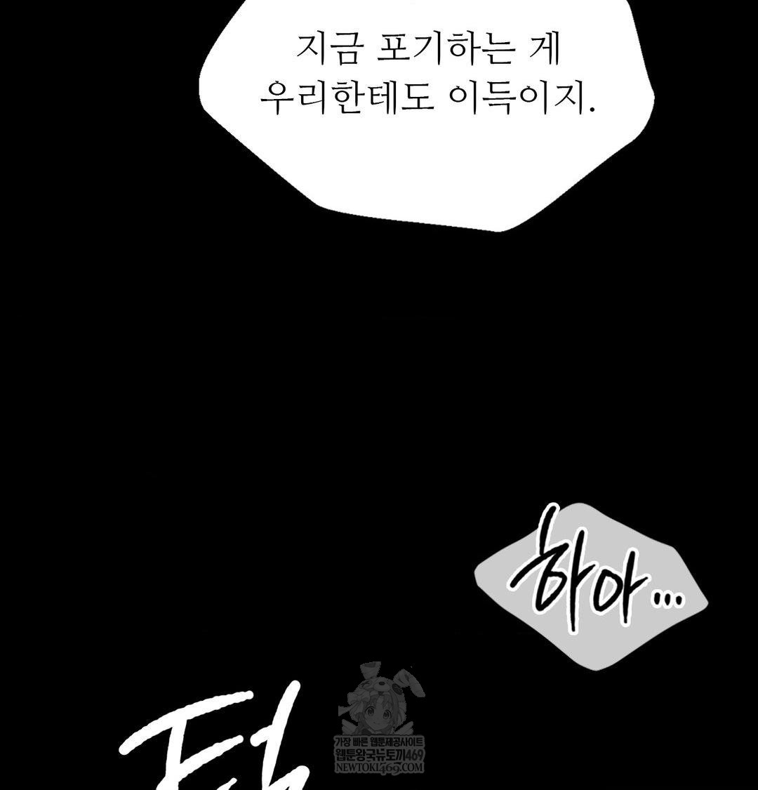 Madam Raw Chapter 165 - Page 55