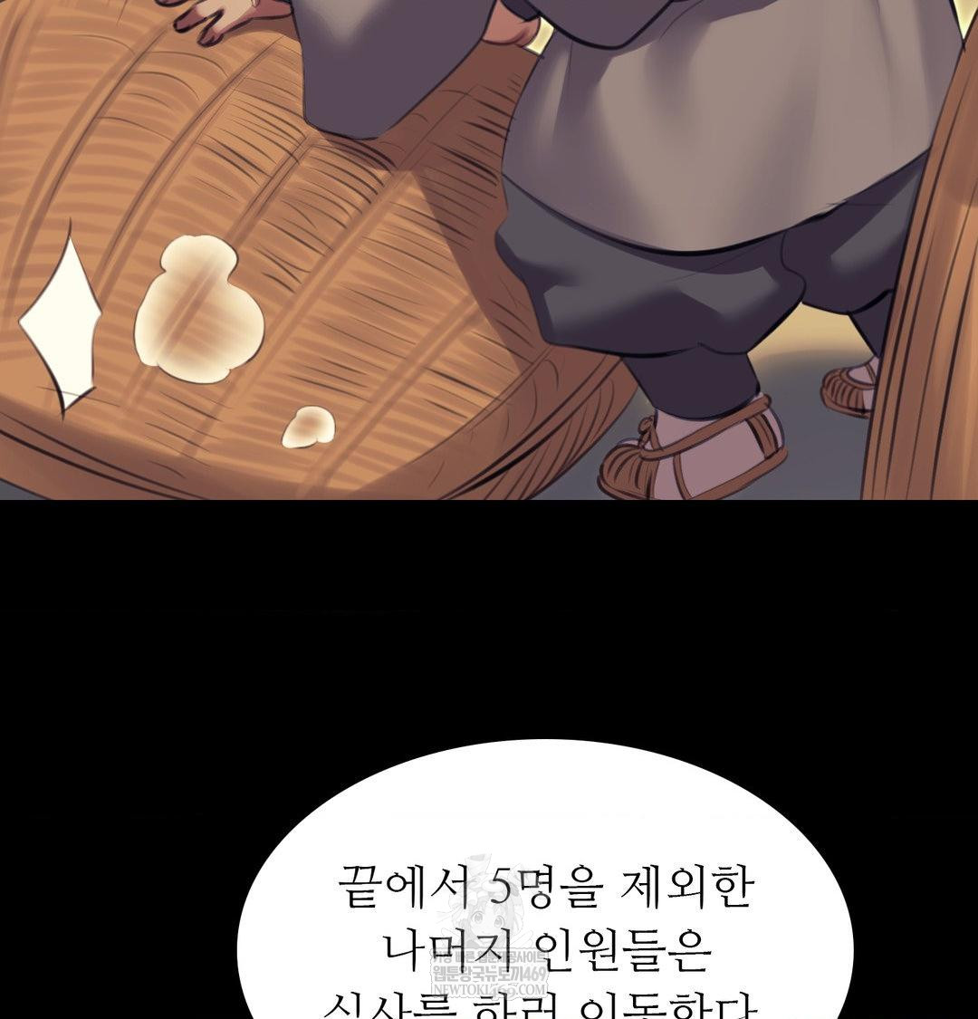 Madam Raw Chapter 165 - Page 60