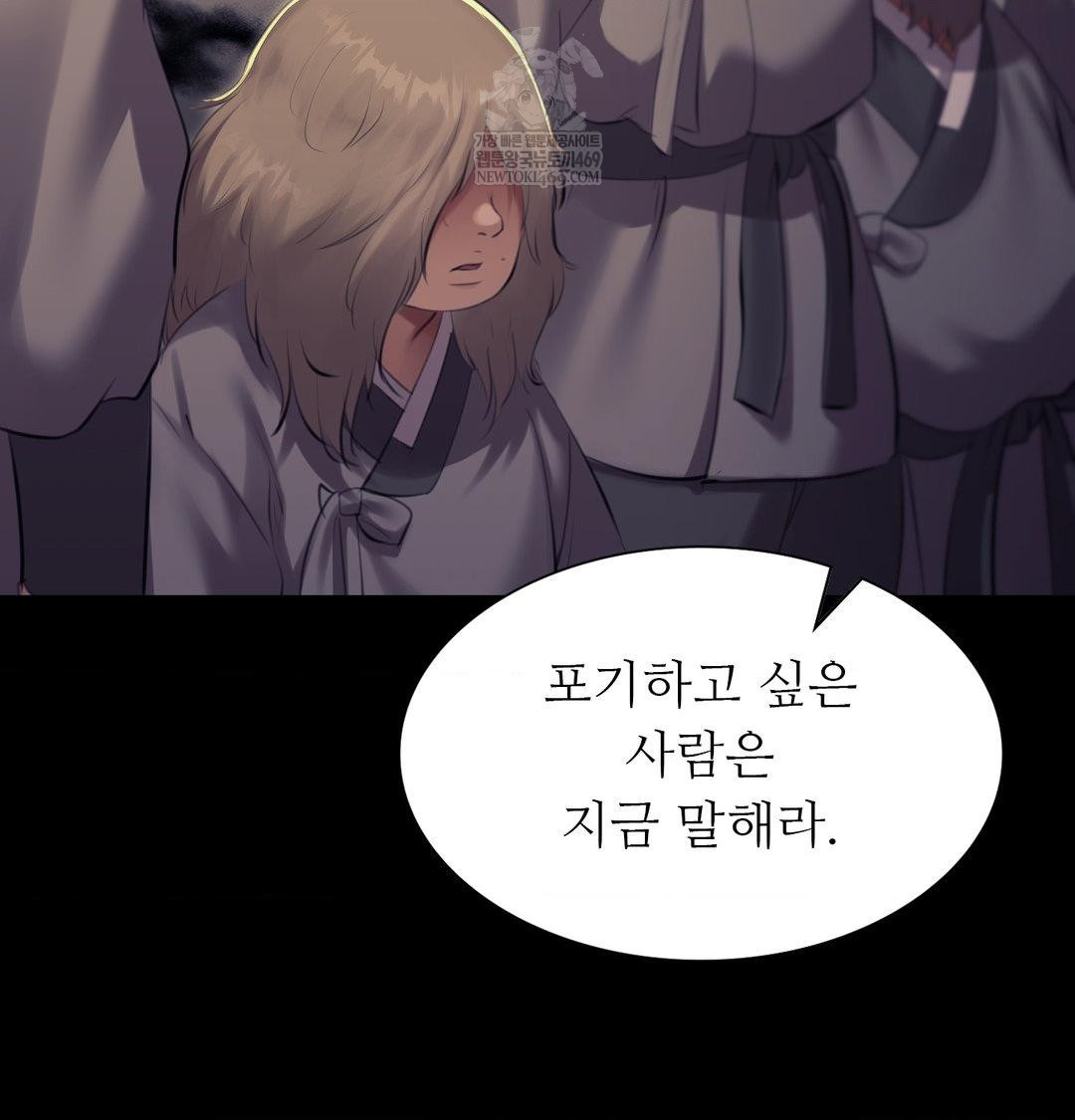 Madam Raw Chapter 165 - Page 64