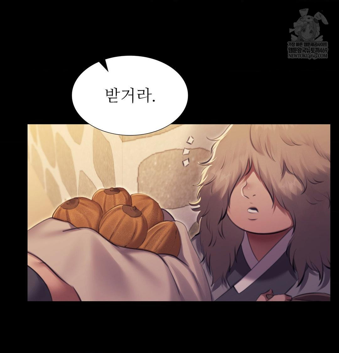 Madam Raw Chapter 165 - Page 79