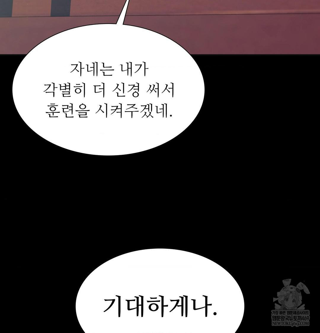 Madam Raw Chapter 165 - Page 8