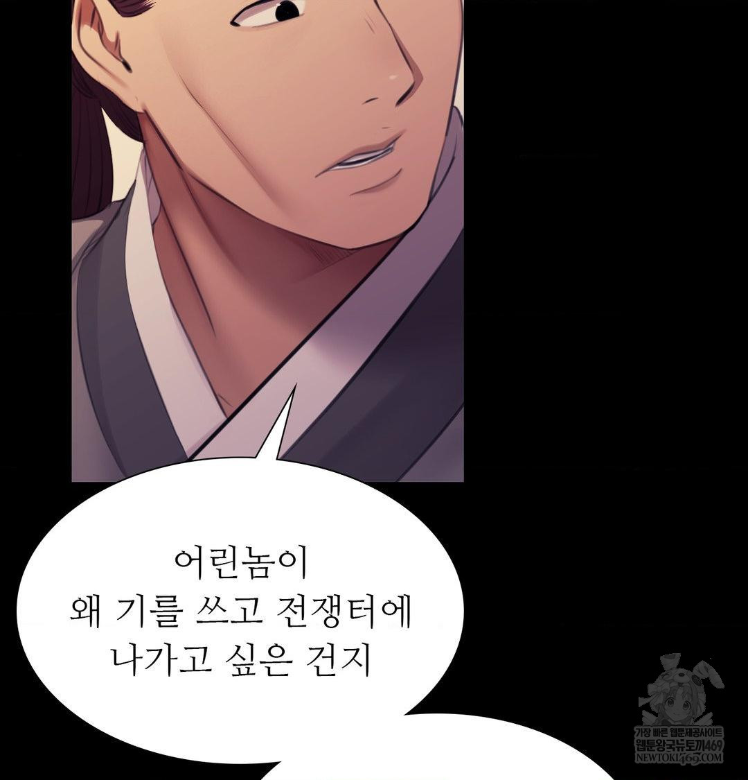 Madam Raw Chapter 165 - Page 83