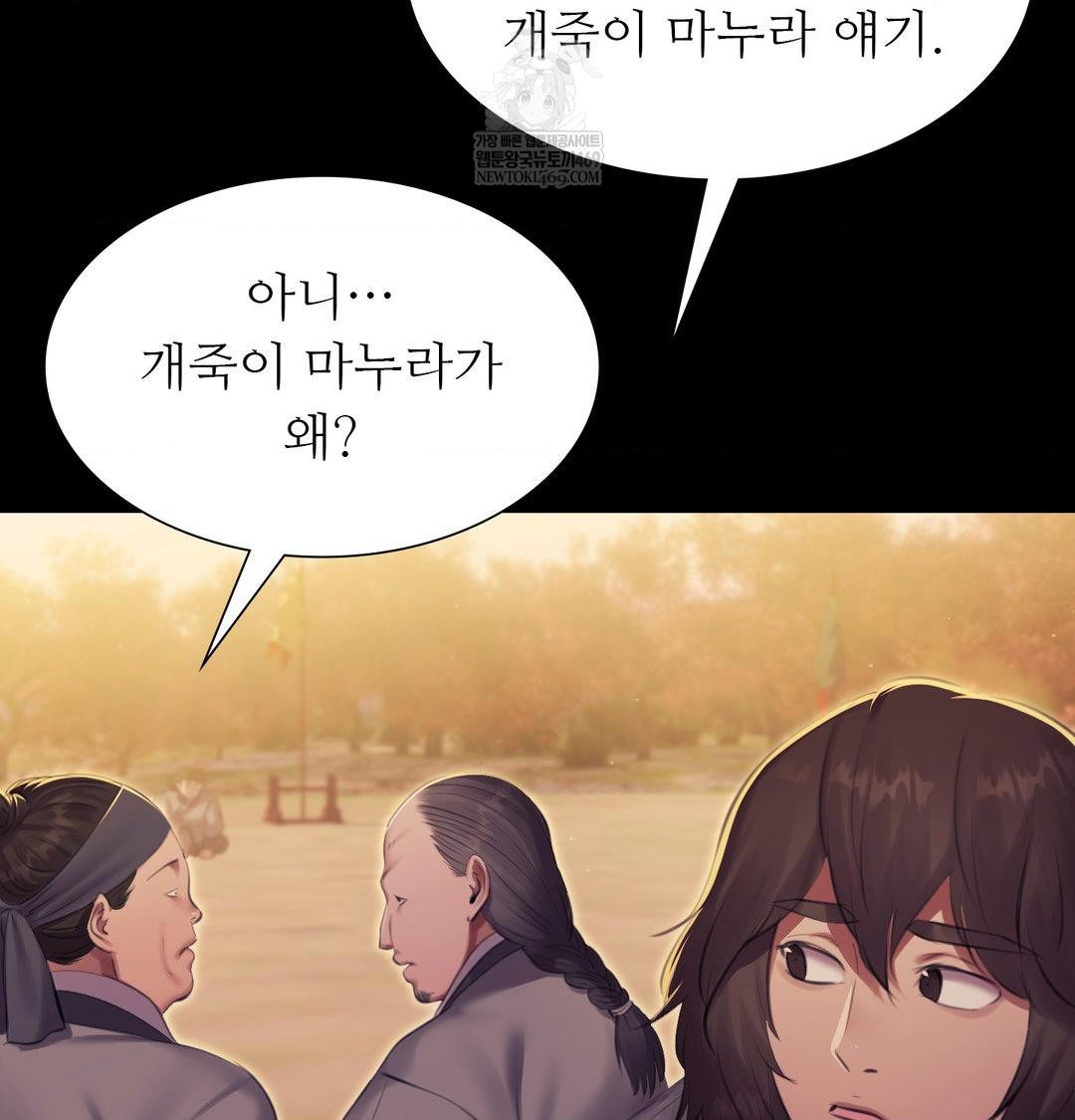 Madam Raw Chapter 165 - Page 92