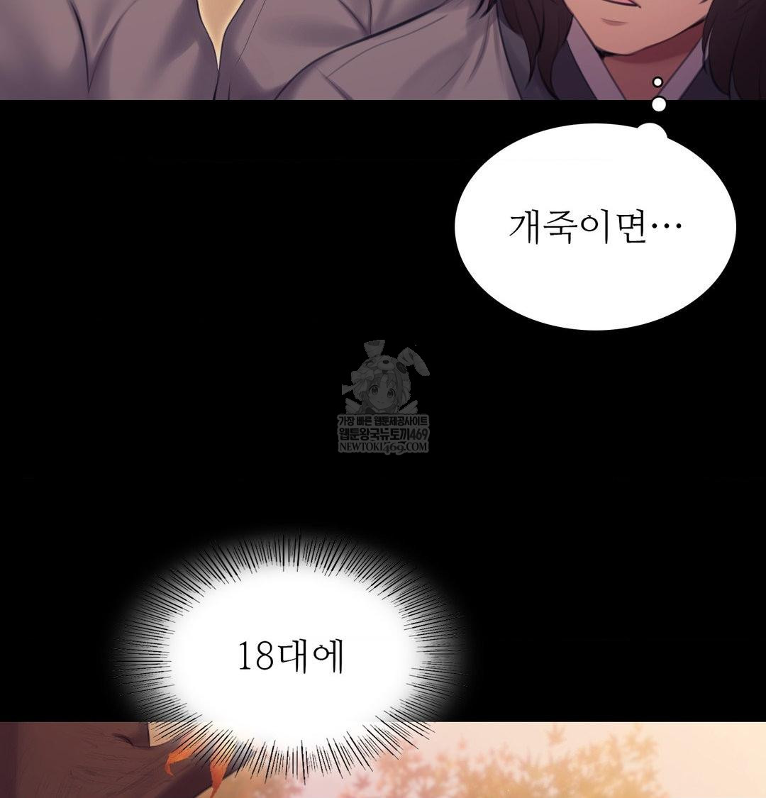 Madam Raw Chapter 165 - Page 93