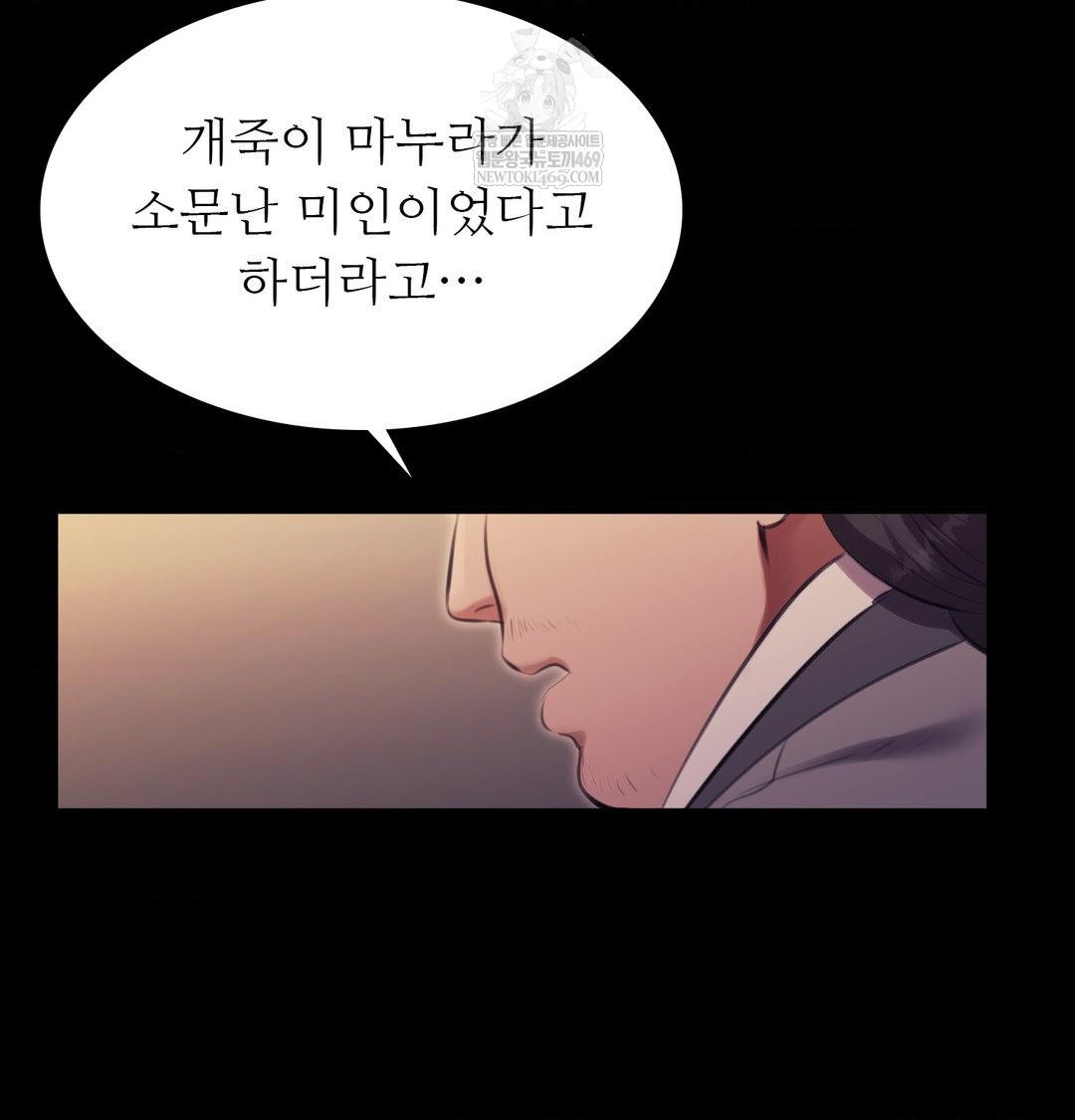 Madam Raw Chapter 165 - Page 96