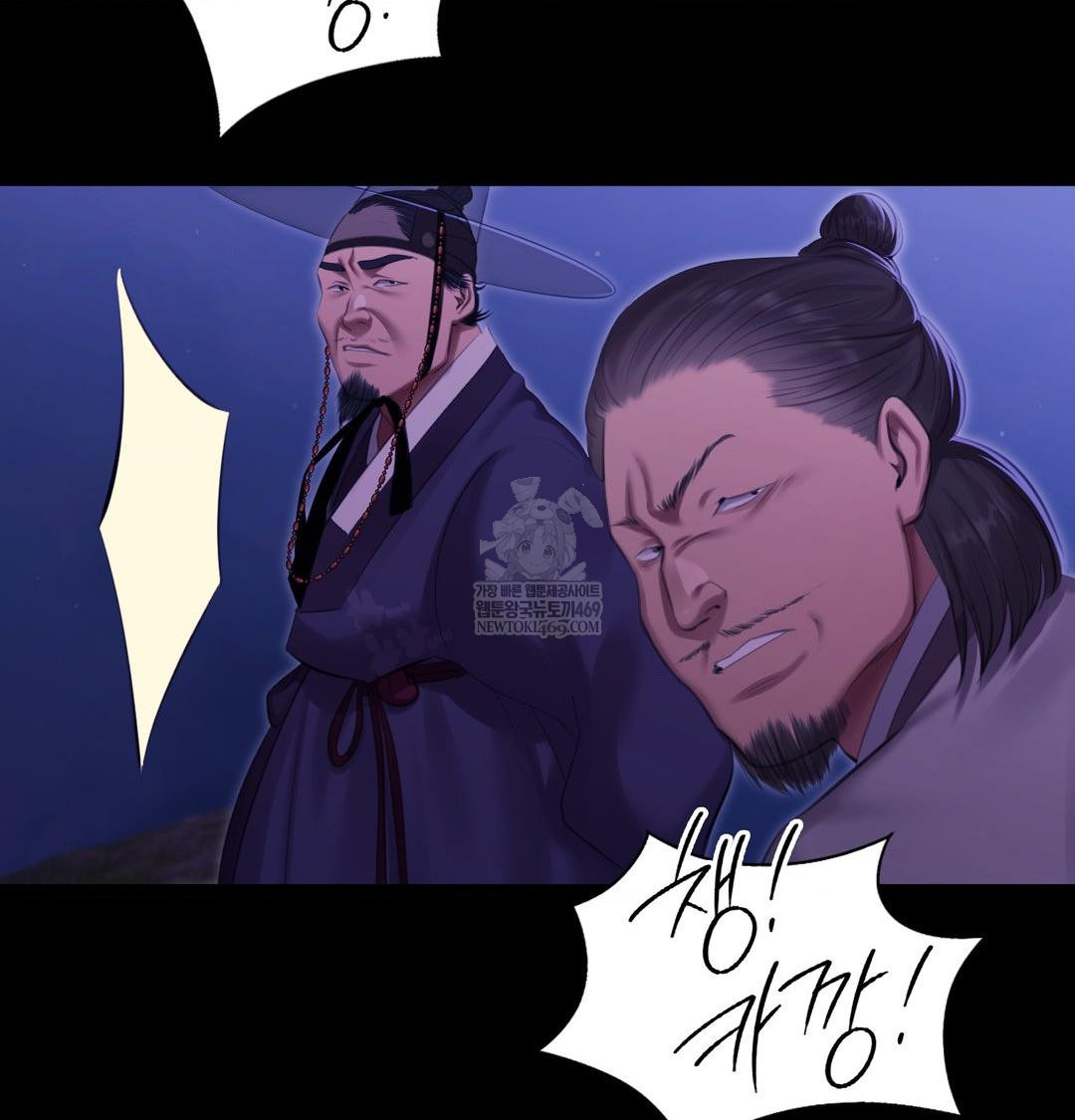 Madam Raw Chapter 166 - Page 110