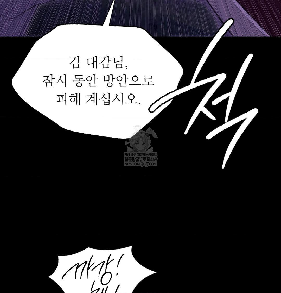 Madam Raw Chapter 166 - Page 113