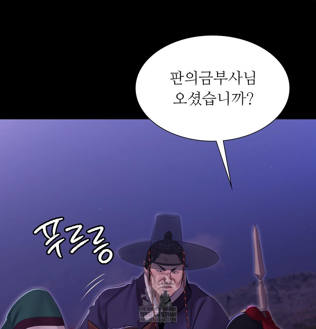 Madam Raw Chapter 166 - Page 12