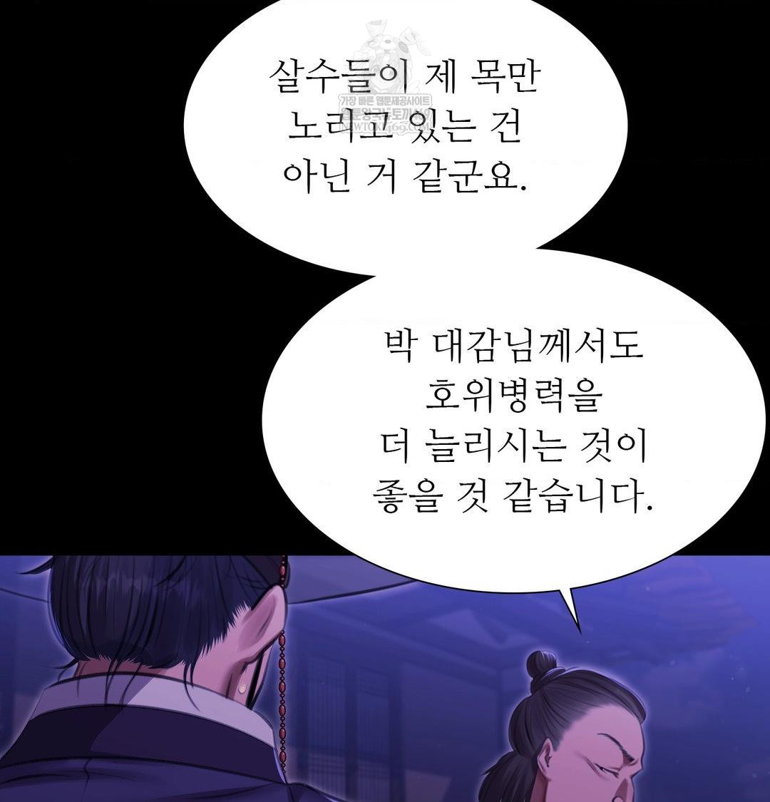 Madam Raw Chapter 166 - Page 130